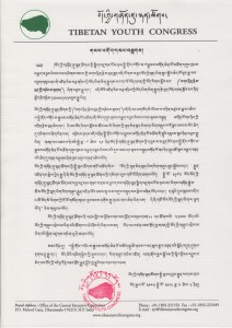 TYC scholarship.Tib