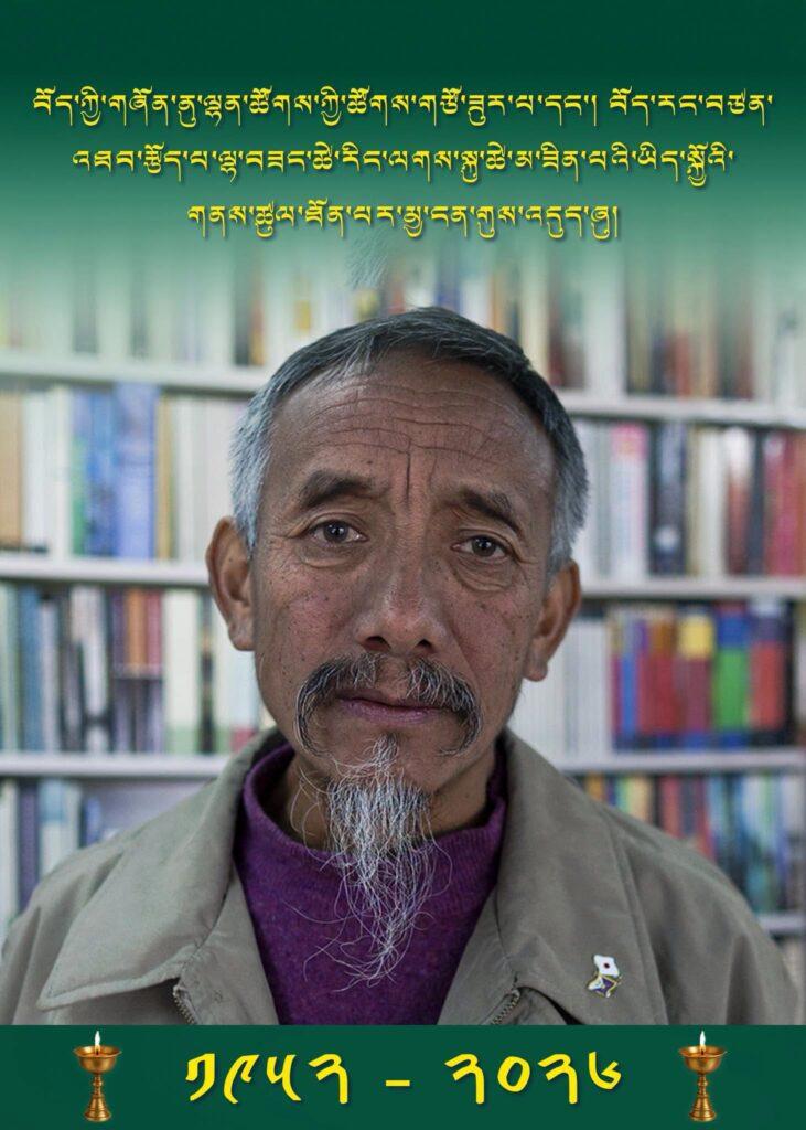 Passing of Tibet's Hero and Former Tibetan Youth Congress President Lhasang Tsering la