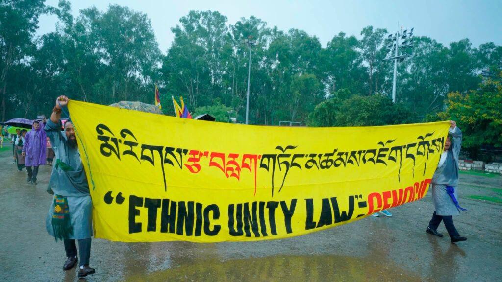 Pomegranate Protest: Abolish Ethnic Unity Law